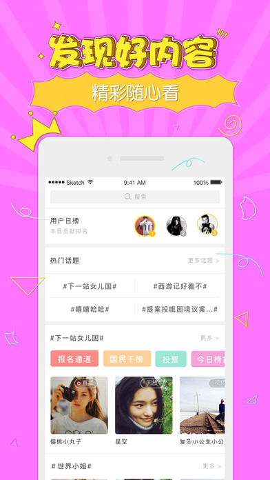 星瞳直播安卓App_星瞳直播下载最新版本2025