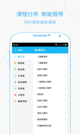 环球网校官方版_环球网校免费下载
