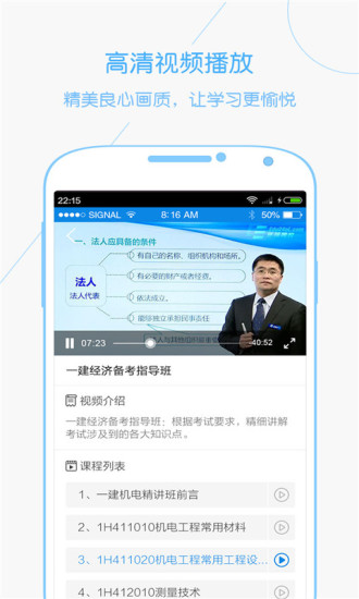 环球网校官方版_环球网校免费下载