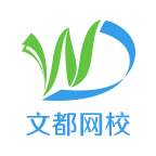 文都网校下载手机版_文