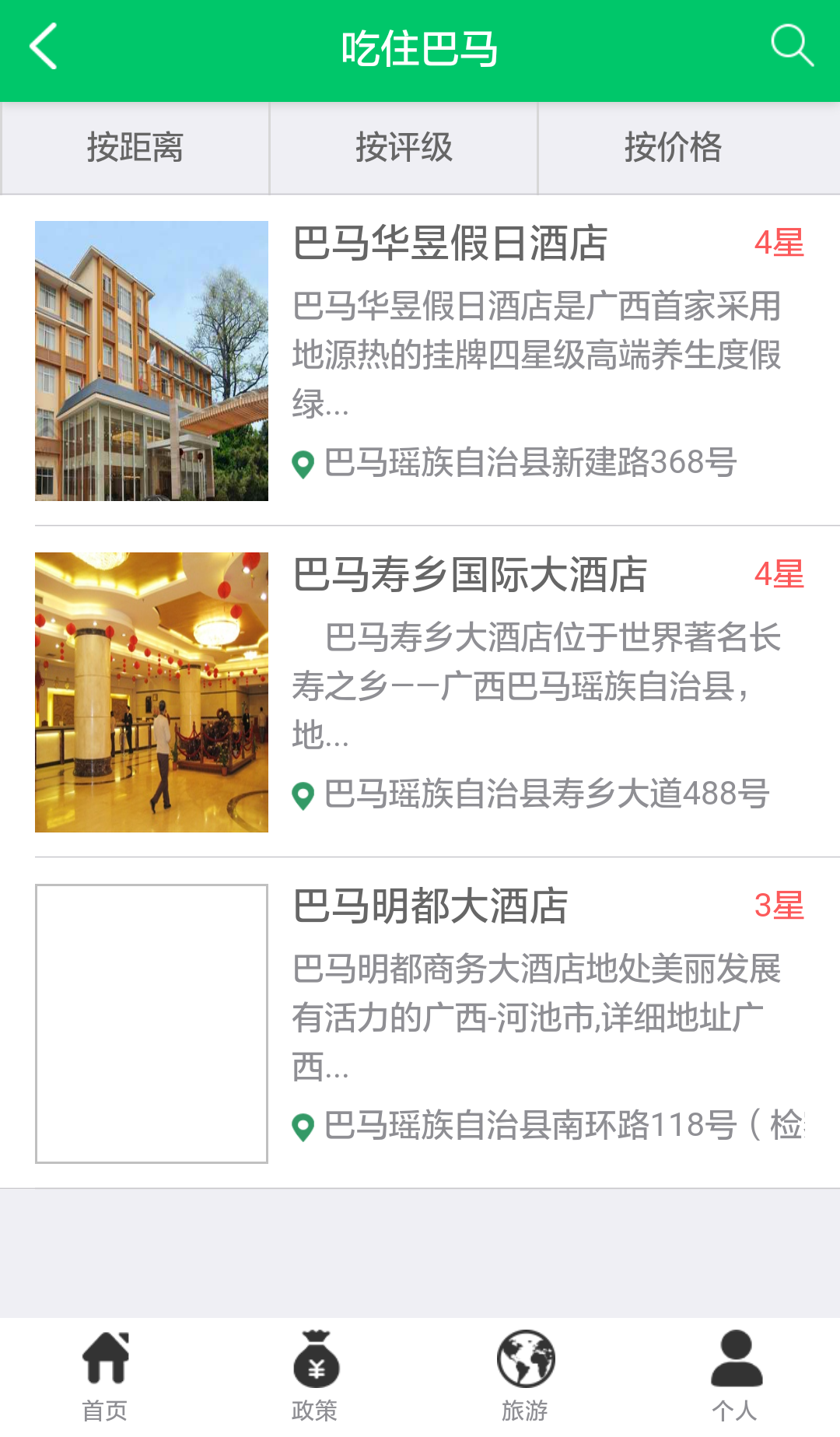 仁寿巴马全新2025版_仁寿巴马中文版下载