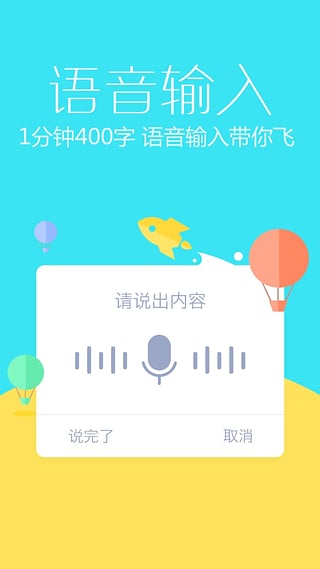 讯飞输入法纯净版apk2025最新版下载_讯飞输入法纯净版apkAPP下载安装