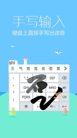 讯飞输入法纯净版apk2025最新版下载_讯飞输入法纯净版apkAPP下载安装