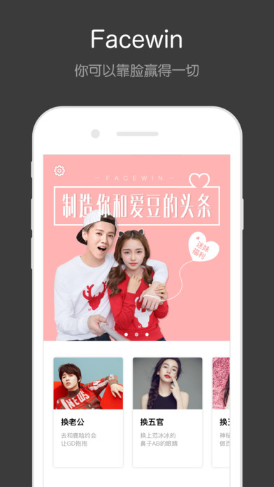 脸赢新版手机端_脸赢安卓App