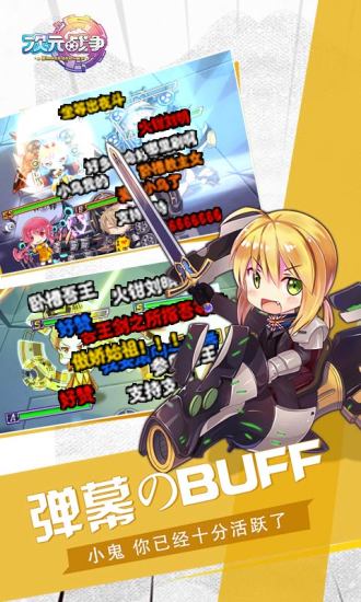 次元战争九游版app最新官方版_次元战争九游版官方版