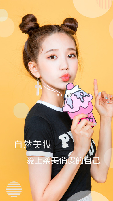 美颜相机吴磊自拍游乐园版官方版_美颜相机吴磊自拍游乐园版纯净版下载