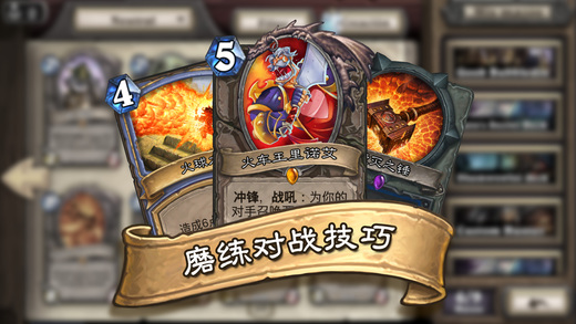 炉石传说绿野大作战版APP安装下载_炉石传说绿野大作战版安卓版下载