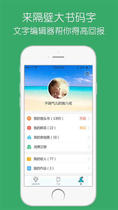 隔壁大书正版免费下载_隔壁大书2025最新下载