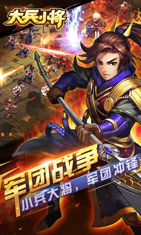大兵小将破解版2025新版_大兵小将破解版免费版软件