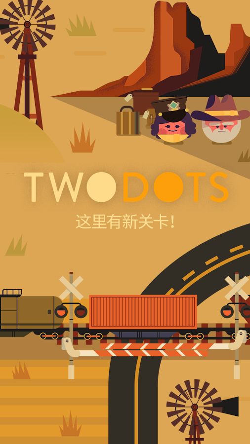 冒险之旅Two Dots破解中文版下载_冒险之旅Two Dots破解免费下载