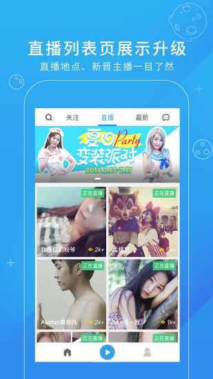 美客直播最新官网下载_美客直播APP安装下载