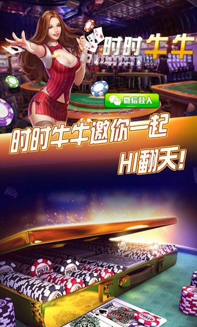 时时牛牛手游官方正版免费_时时牛牛手游手机客户端