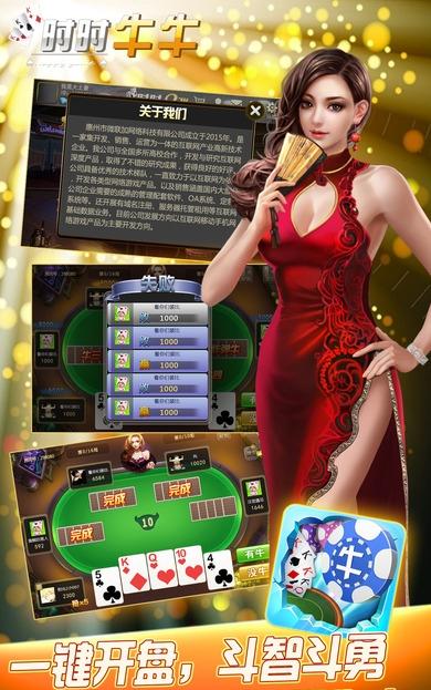 时时牛牛手游官方正版免费_时时牛牛手游手机客户端