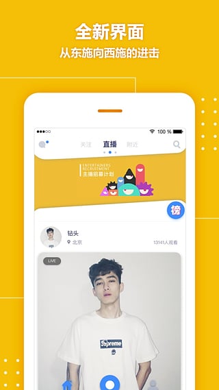 可以直播官方正版免费_可以直播官方版下载