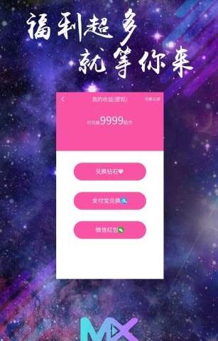 明秀直播破解版app官方正版_明秀直播破解版中文版下载
