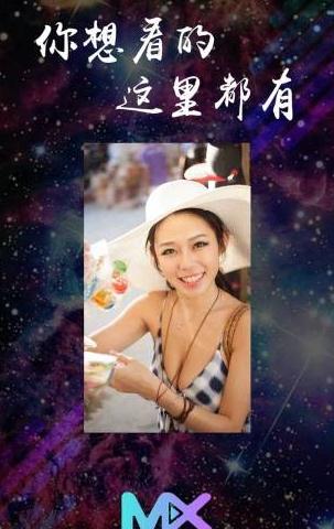 明秀直播破解版app官方正版_明秀直播破解版中文版下载