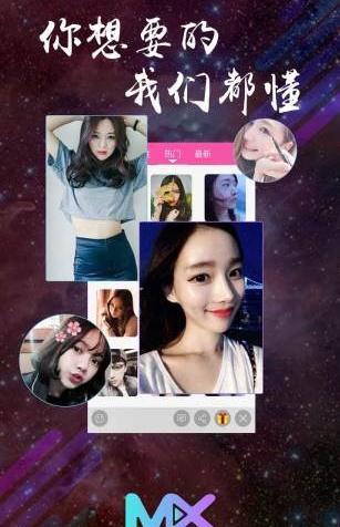 明秀直播破解版app官方正版_明秀直播破解版中文版下载