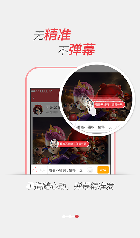 炫耀党官方正版免费_炫耀党正版免费下载