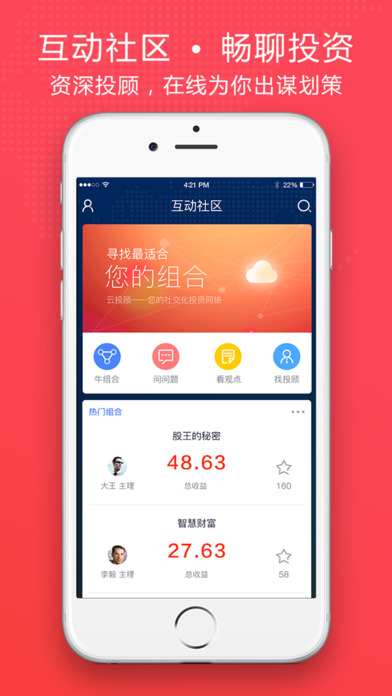 东北证券融e通单机版下载_东北证券融e通手机端