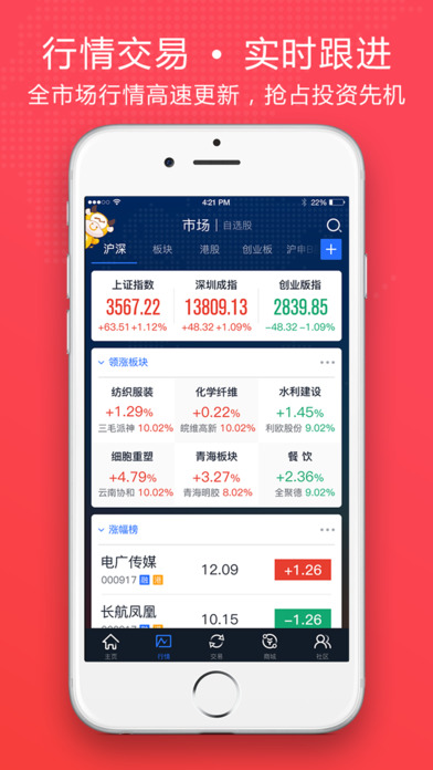 东北证券融e通单机版下载_东北证券融e通手机端