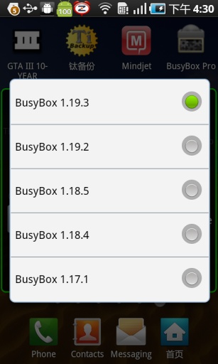 busybox汉化版最新版2025下载_busybox汉化版最新版本下载安装