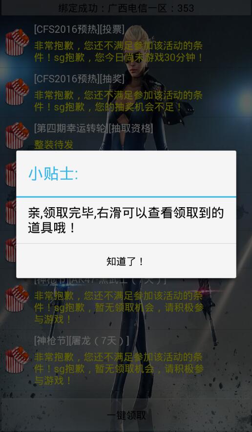 cf活动一键领取器正式版下载_cf活动一键领取器纯净版下载