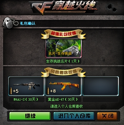 cf活动一键领取器正式版下载_cf活动一键领取器纯净版下载