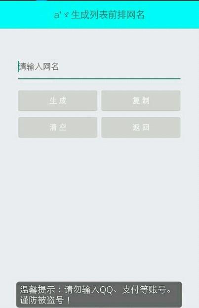 1874网名生成器中文版下载_1874网名生成器下载免费2025新版