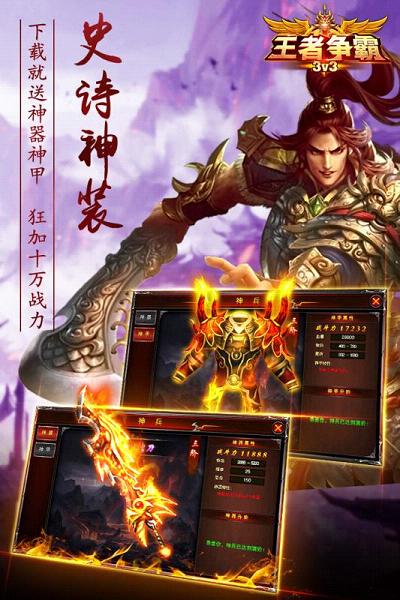 王者争霸荣耀手游下载免费2025新版_王者争霸荣耀手游最新版本下载安装
