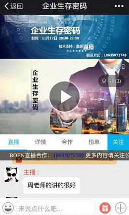 Boen直播2025最新下载_Boen直播手机端