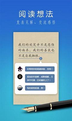 掌阅ireader6.0破解官方正版免费_掌阅ireader6.0破解官方正版免费