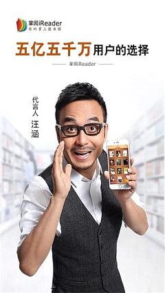 掌阅ireader6.0破解官方正版免费_掌阅ireader6.0破解官方正版免费