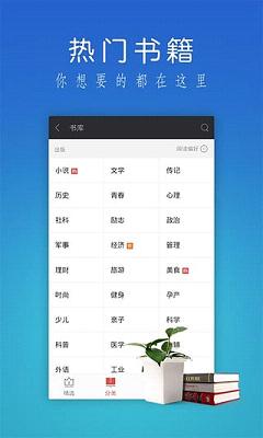 掌阅ireader6.0破解官方正版免费_掌阅ireader6.0破解官方正版免费