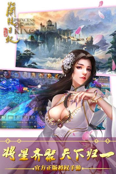 兰陵王妃手游百度版2025最新下载_兰陵王妃手游百度版2025最新版