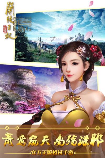兰陵王妃手游百度版2025最新下载_兰陵王妃手游百度版2025最新版