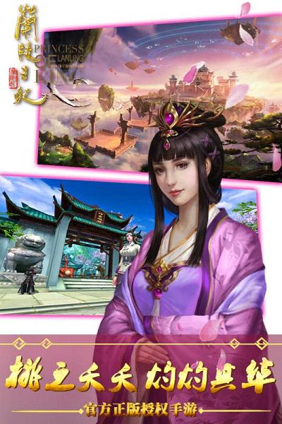 兰陵王妃手游百度版2025最新下载_兰陵王妃手游百度版2025最新版