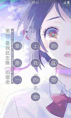 你的名字动态壁纸软件下载_你的名字动态壁纸官方版