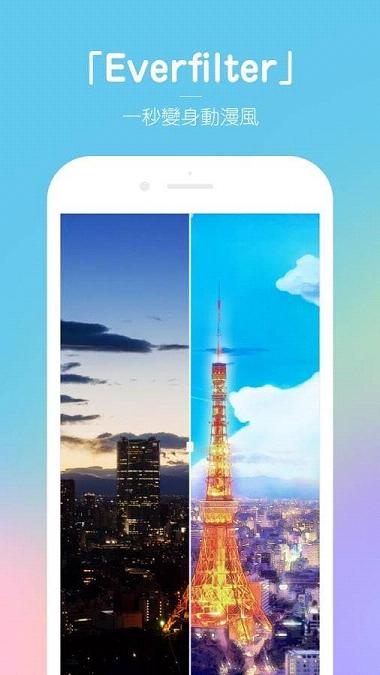 Everfilter新海诚滤镜免费版下载_Everfilter新海诚滤镜2025最新下载