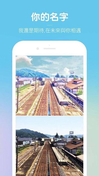 Everfilter新海诚滤镜免费版下载_Everfilter新海诚滤镜2025最新下载