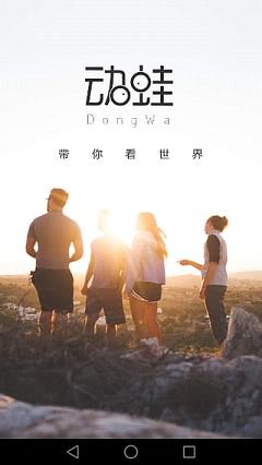 动蛙Live直播下载手机版_动蛙Live直播正版手机版