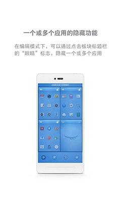 锤子桌面apk安卓App_锤子桌面apk下载手机版