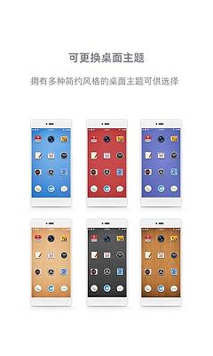 锤子桌面apk安卓App_锤子桌面apk下载手机版