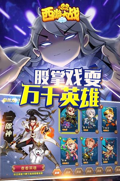 囧西游2手游九游版新版手游_囧西游2手游九游版下载最新版本2025