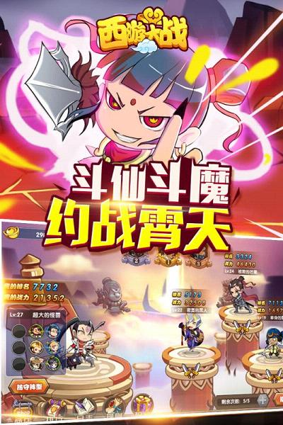 囧西游2手游九游版新版手游_囧西游2手游九游版下载最新版本2025