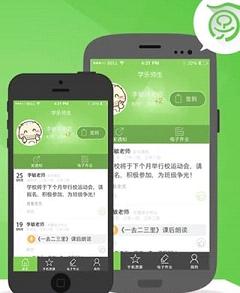 学乐师生app最新官方版下载_学乐师生下载官方版
