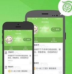 学乐师生app最新官方版下载_学乐师生下载官方版