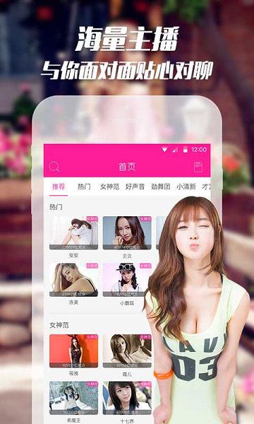 秀吧直播间手机官方版下载_秀吧直播间手机app最新官方版下载