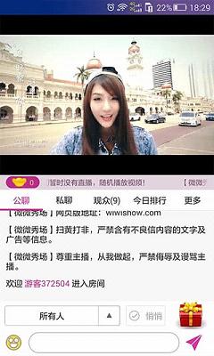 微微直播最新版本下载安装_微微直播官方版下载