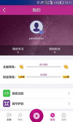 微微直播最新版本下载安装_微微直播官方版下载