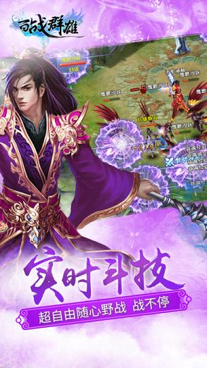 百战群雄手游百度版App下载安装手机版_百战群雄手游百度版单机版下载